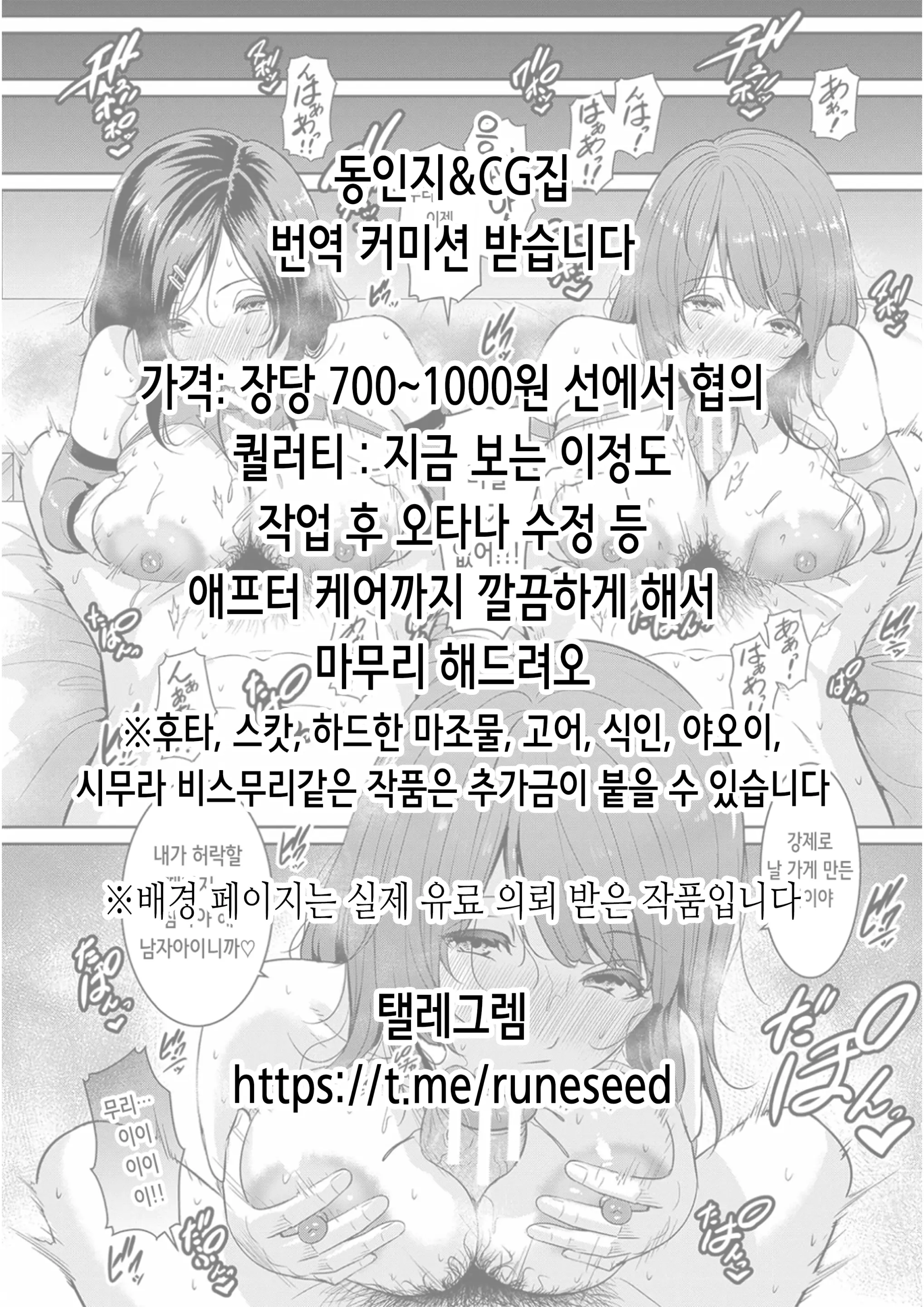 Shishou, Haiboku Su... | 스승, 패배하다…